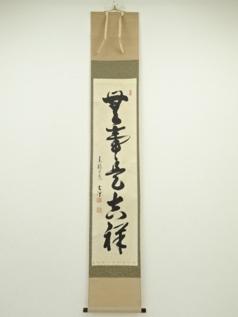 Paintings & Calligraphy